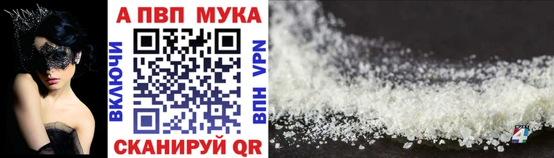 A-PVP Crystall  где найти наркотики  Дивногорск 