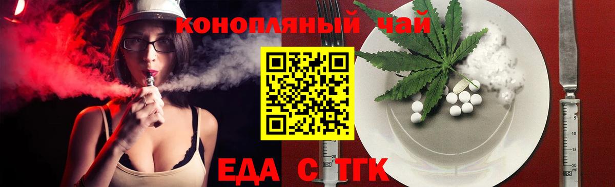 Печенье с ТГК конопля  Вход с VPN  Дивногорск 