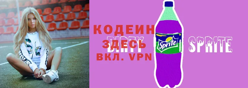 это как зайти  купить закладку  Дивногорск  Кодеин Purple Drank 