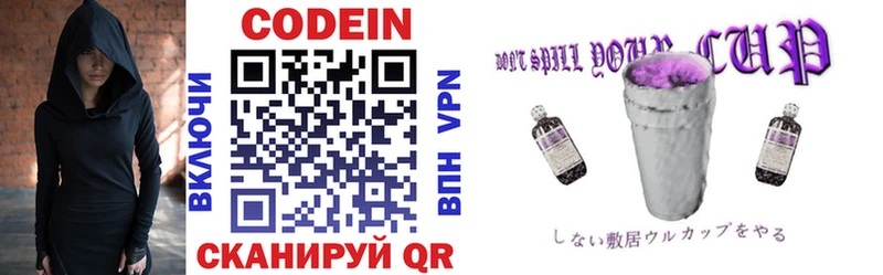 Кодеиновый сироп Lean Purple Drank  Дивногорск 