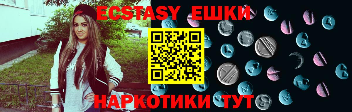 ЭКСТАЗИ круглые  Ecstasy круглые  ЭКСТАЗИ  Вход с VPN  Дивногорск 