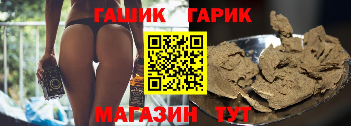 Гашиш хэш  ГАШ убойный  Дивногорск  Вход с VPN 