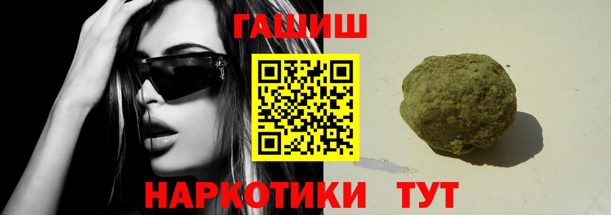 ГАШИШ Premium Дивногорск