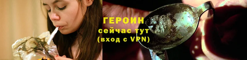 ГЕРОИН Heroin  Дивногорск 