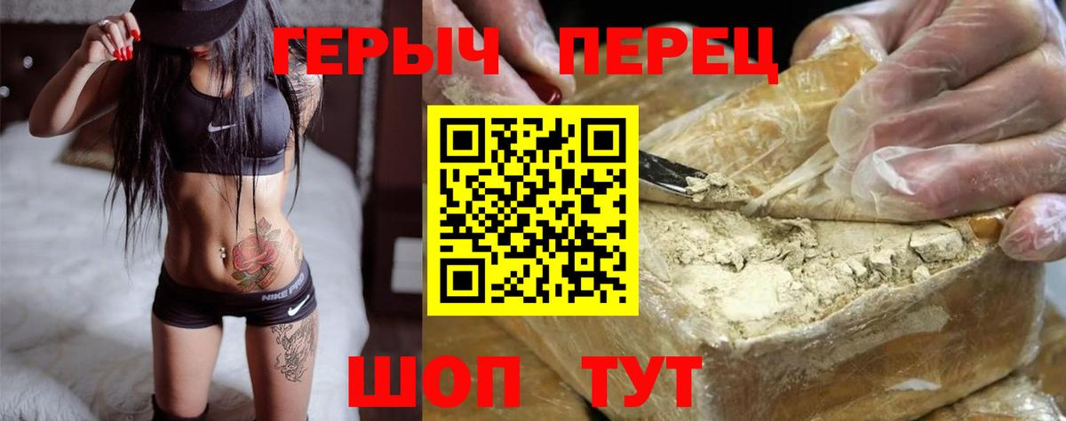 Героин герыч  Вход с VPN  Дивногорск 