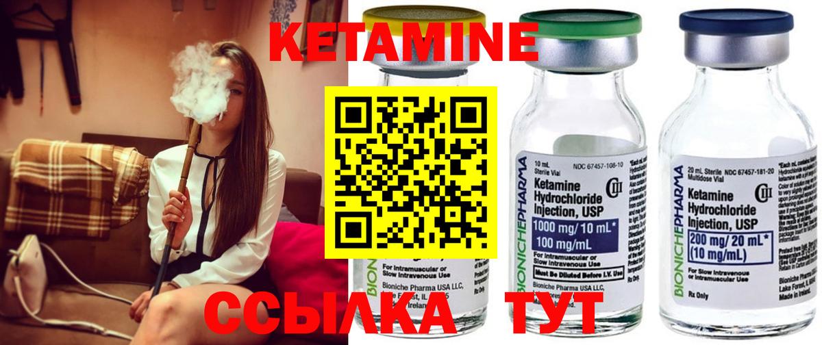 Кетамин ketamine Дивногорск
