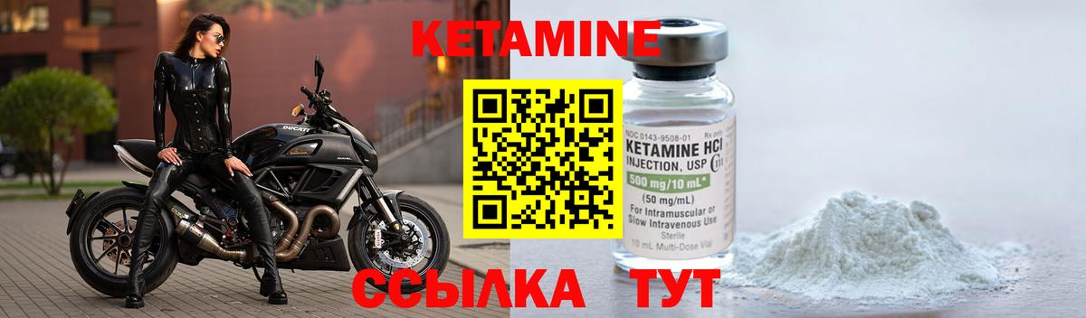 Дивногорск  КЕТАМИН ketamine  Вход с VPN 