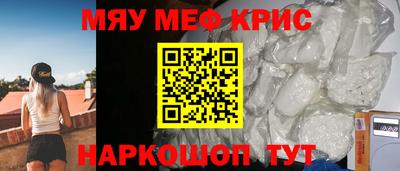 MESCALINE Волгодонск