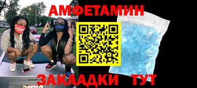 амфетамин Волжск