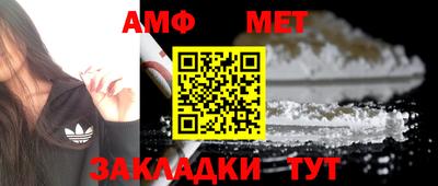 мет Волжский