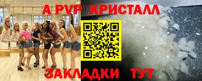 мет Волжский