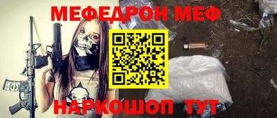 мет Волжский