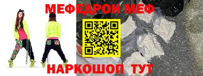 MESCALINE Волгодонск