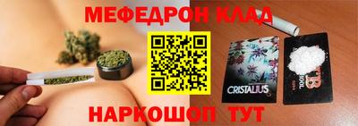 MESCALINE Волгодонск