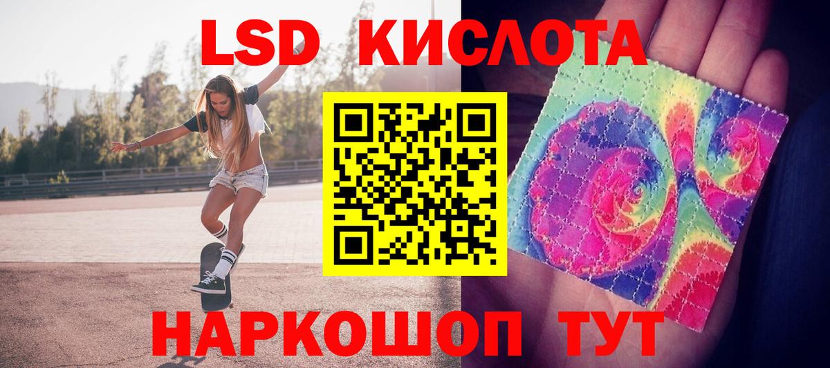 LSD-25 экстази кислота  LSD-25 экстази  ЛСД экстази кислота  Дивногорск 