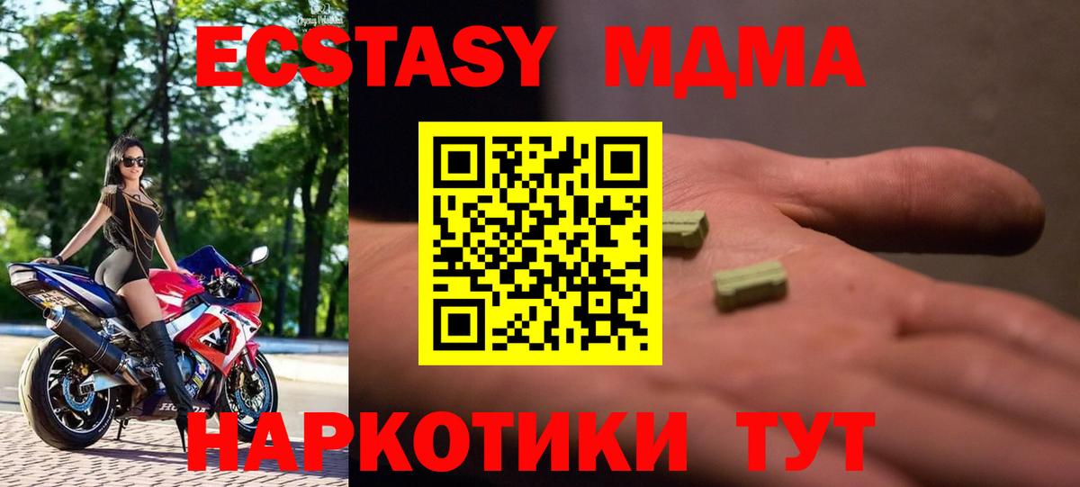 Дивногорск  MDMA VHQ  МДМА молли  МДМА  Вход с VPN 