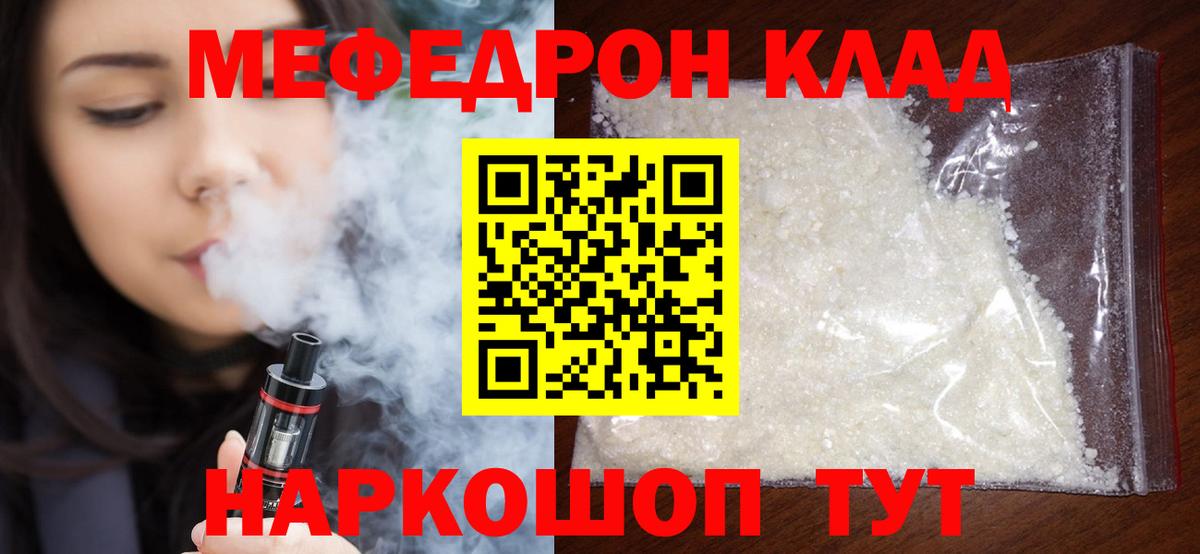 МЯУ-МЯУ  Дивногорск  МЕФ мука 