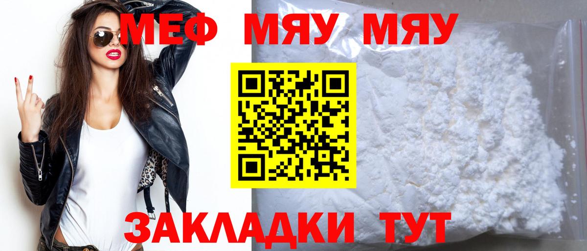 МЕФ кристаллы Дивногорск