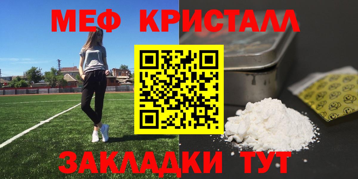 Дивногорск  Меф  МЯУ-МЯУ мяу мяу  МЕФ  Вход с VPN  МЕФ VHQ 