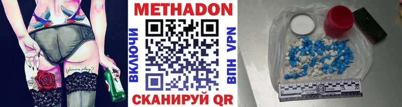 Метадон VHQ  omg вход  Дивногорск 