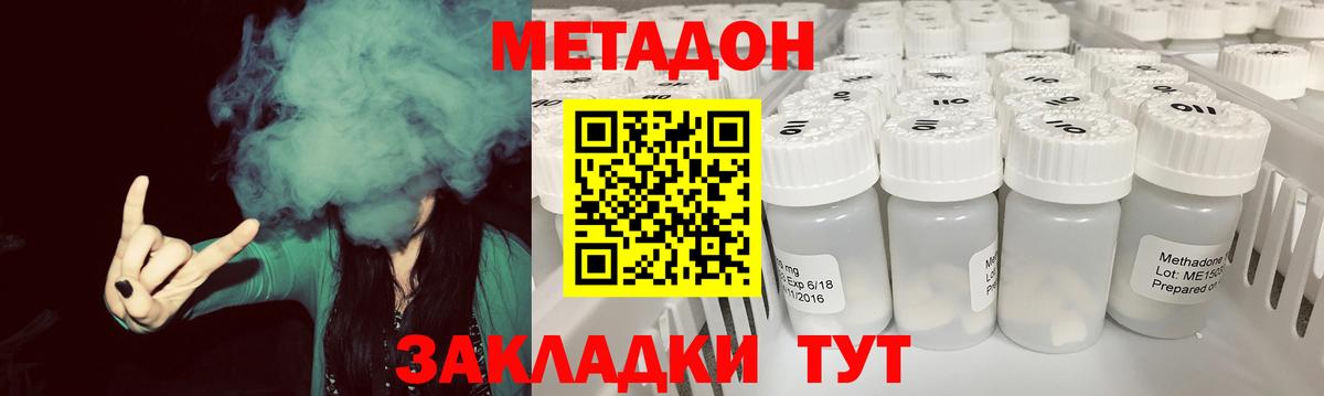 МЕТАДОН белоснежный Дивногорск