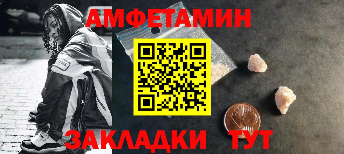 Метамфетамин витя  Первитин  Дивногорск  Вход с VPN 