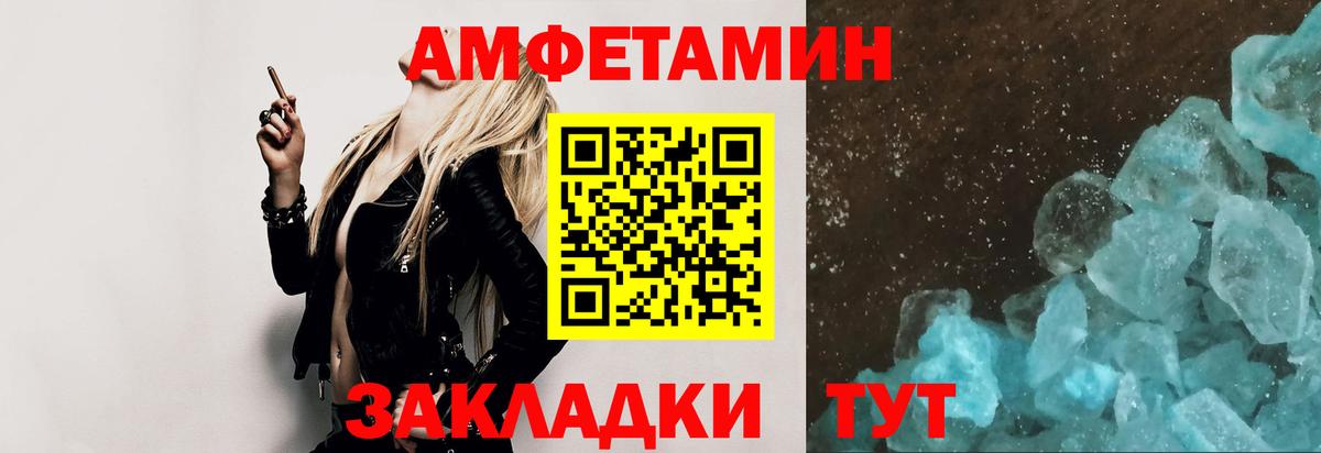 МЕТАМФЕТАМИН Methamphetamine Дивногорск