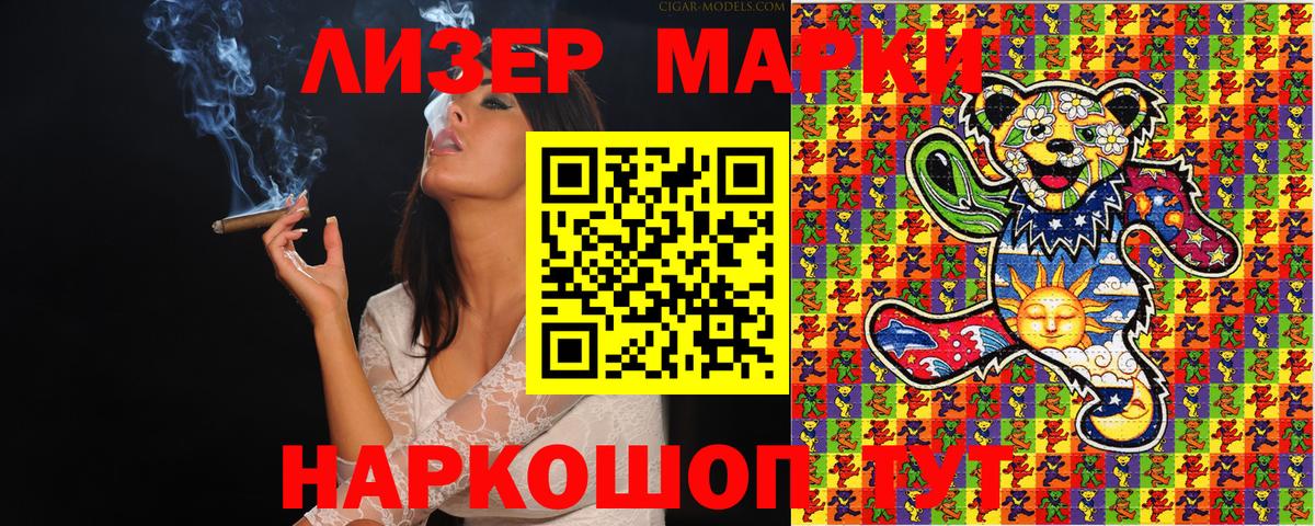 Дивногорск  Марки NBOMe 1,8мг  Вход с VPN 