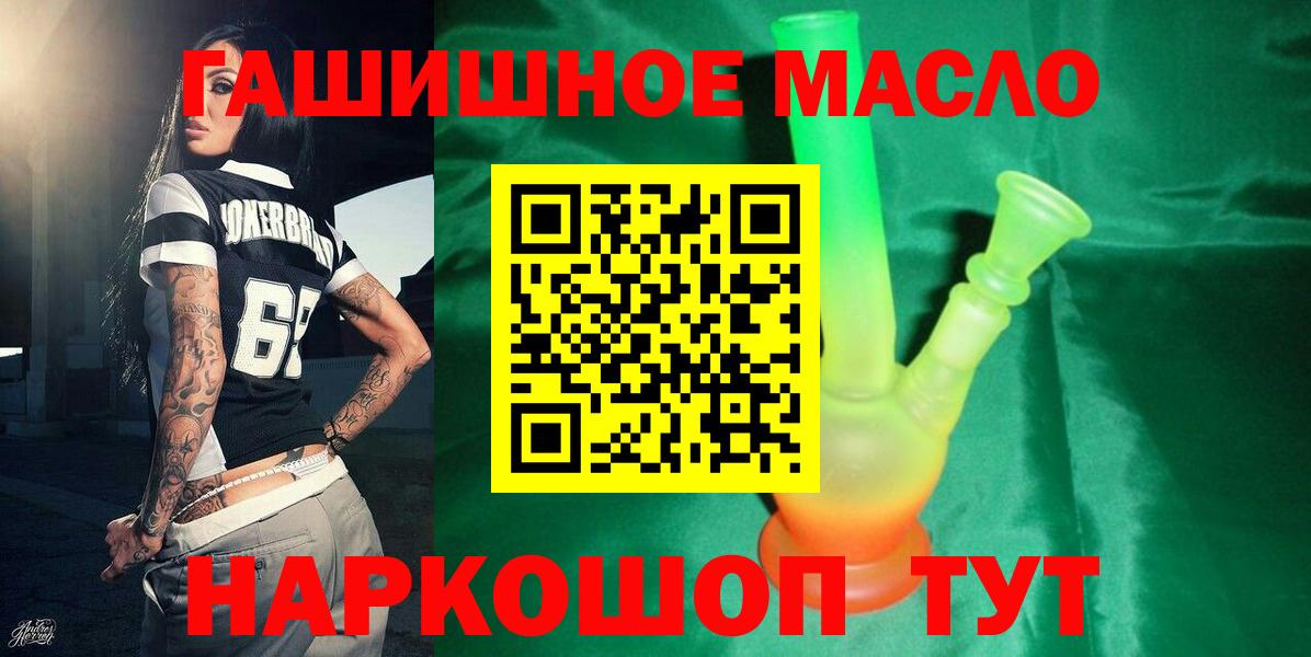 ТГК THC oil  Вход с VPN  Дивногорск 