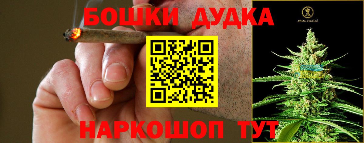 Марихуана White Widow Дивногорск