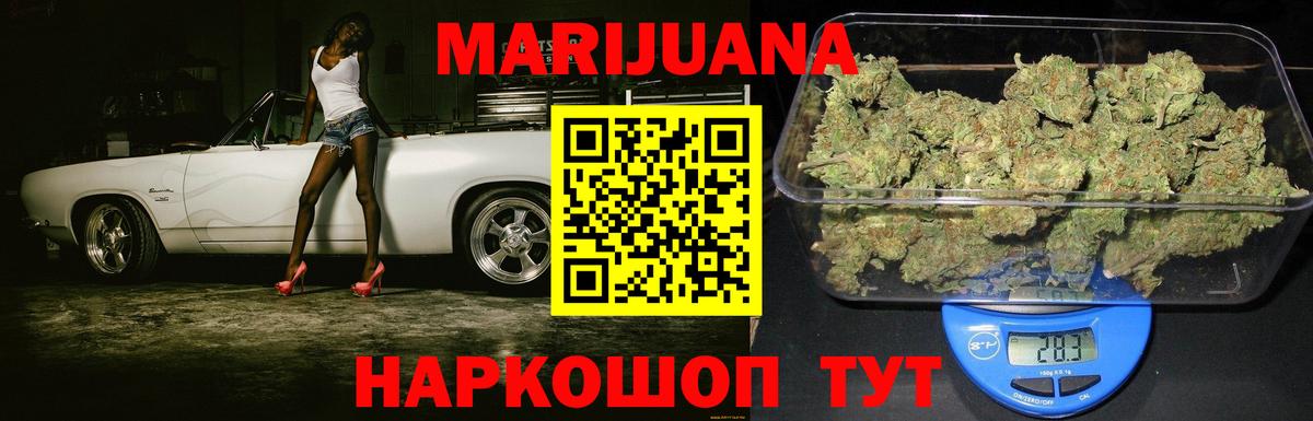 Каннабис Ganja Дивногорск